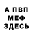 МЕТАМФЕТАМИН винт cherrish floch