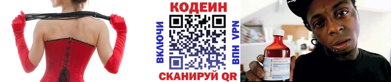 Кодеин Purple Drank  Чистополь 