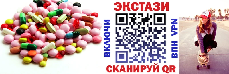 ЭКСТАЗИ круглые  сколько стоит  Чистополь 