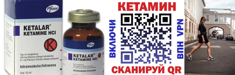 КЕТАМИН VHQ  где купить   Чистополь 